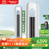 格力（GREE）空调柜机 云逸Ⅱ 一级能效 大风量 节能省电静音 自清洁 变频冷暖 WIFI智联 立式圆柱客厅节能空调 3匹 一级能效 适用30-40㎡