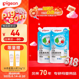 贝亲（Pigeon）奶瓶清洗剂 洗奶嘴果蔬水杯餐具玩具 600ml*2 补充装