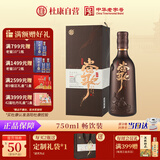 杜康 当歌 浓香型白酒 52度 750ml 单瓶装