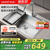 华帝（VATTI）水槽厨房洗菜盆一体盆大单槽 家用厨房水池盆不锈钢水槽-以旧换新