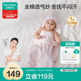 全棉时代婴儿抱被纯棉纱布婴儿包巾初生襁褓宝宝包单80cm×80cm 潜底世界