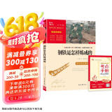 钢铁是怎样炼成的 中小学课外阅读 无障碍阅读 八年级下册阅读  有习题 新老版本随机发货
