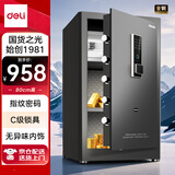 得力保险柜 家用办公指纹密码保险箱大型保管箱全钢防盗可入墙保管柜 80cm黑色 弘雅AE67-ZM