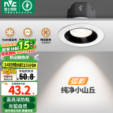 雷士（NVC）射灯led防眩超薄筒灯嵌入式天花灯网红小山丘背景墙客厅卧室孔灯 弧影Ra98-9W暖白光-开孔75mm