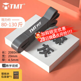 TMT 弹力带健身绳阻力带瑜伽拉力带训练腿部背引体向上辅助运动拉伸 强化深灰-阻力80-130斤