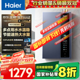 海尔（Haier）【一级能效E5】16升燃气热水器天然气 增压水伺服恒温【国家补贴20%】速热静音ECO节能 家用大水量