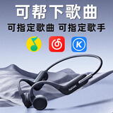 南卡【可帮下歌】Runner 3骨传导蓝牙开放式耳机不入耳防水防汗运动跑步无线双耳降噪挂耳式运动耳机 【需要帮下歌的话拍这个】+对应颜色赠品