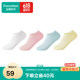 全棉时代袜子男女士纯棉超薄透气抗菌隐形防滑夏船袜 均码