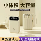 倍特源【3c认证丨顶配20000M】自带线充电宝大容量移动电源适用小米苹手机便携小巧耐充超级快充可上飞机 月幕米【自带线+国产电芯】20000M