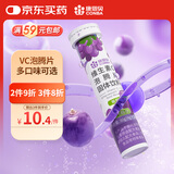 康恩贝 维生素c泡腾片4g*20片 固体饮料果味维c泡腾片VC葡萄味
