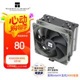 Thermalright(利民)Assassin King 120 SE CPU风冷散热器 AGHP逆重力五热管 支持双平台 S-FDB轴承 AK120 SE