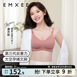 嫚熙（EMXEE）太空反重力孕妇哺乳内衣聚拢孕期产后喂奶文胸 月球棕【太空Bra 反重力系列】 L