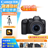 佳能（Canon）佳能r6二代 全画幅微单数码相机 R62 24-105变焦镜头 摄影摄像 高清直播 旅行拍照 旅游街拍套装