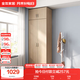 全友家居 家用现代简约成品衣柜顶柜组合小户型卧室衣橱挂衣柜储物柜
