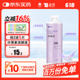云南白药泰邦 洗眼液眼部护理洗眼水 眼部护理液 叶黄素款温和型500ML
