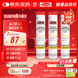Swisse斯维诗 维生素C泡腾片 增强免疫力促进铁钙吸收 蓝帽认证 20片*3