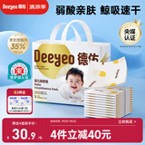 德佑 婴儿一次性隔尿垫25*33cm80片护理垫吸水不反渗建议6kg以内宝宝
