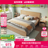 全友家居 北欧原木风次卧室单人床1.5米2米现代简约板式家用大床家具