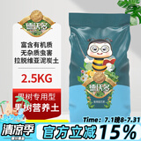 德沃多肥料果树营养土2.5kg专用土柠檬树蓝莓草莓泥土肥料专用肥种植土