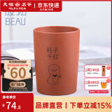 彼物旺旺紫砂大茶杯 宜兴紫砂小茶杯办公家用主人杯个人单杯品茗杯 朱泥旺旺杯（配杯盖）约290ml