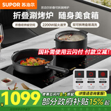 苏泊尔（SUPOR）电磁炉电陶炉双灶电磁炉灶台嵌入式电磁灶大火力炒菜双头灶家用智能定时 双灶电磁炉