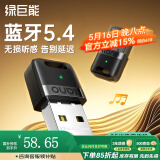绿巨能（llano）USB蓝牙适配器5.4发射器 蓝牙接收器免驱台式机笔记本电脑无线蓝牙耳机音频音响鼠标键盘打印机 【5.4增强版】HiFi级音质丨杜比全景环绕