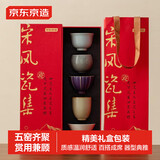 京东京造茶杯茶具 主人茶杯陶瓷五大名窑品茗杯套装高档送礼品【礼盒装】