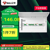 公牛(BULL) 配电箱 20回路空开强电箱 家用终端配线箱白色盖板LX20