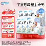 好之（Howdge）【品牌直供 安心品质】不要紧拉拉裤 L120片(9-14KG）超薄透气 