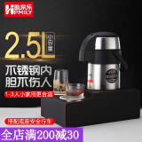 助家乐（HPMILY） 气压式热水瓶 车载大容量保温瓶 家用不锈钢暖瓶 按压车用保温壶 2.5L 壶+皮革底座16