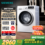 西门子（SIEMENS）iQ300 10公斤滚筒洗衣机全自动带烘干 洗烘一体 蒸气除菌 羊毛洗 智能烘干 1004W 家电国家补贴