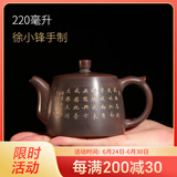 此时此刻广西钦州坭兴陶茶壶纯全手工茶壶茶具井栏茶壶大口泡茶壶徐小锋 元帅井栏壶（匠心所制）