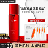玉兰油（OLAY）护肤品女大红瓶塑颜金纯抗皱补水保湿滋润紧致爽肤化妆品生日礼物 大红瓶精华水150ml