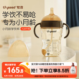 世喜婴儿学饮杯6个月以上鸭嘴杯PPSU喝水奶瓶重力球儿童吸管水杯300ml