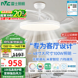 雷士（NVC）LED照明风扇灯吊扇餐厅卧室客厅全光谱1级能效三防灯具48寸100瓦
