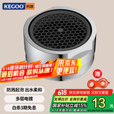 科固（KEGOO）K06043 龙头起泡器外牙24mm 面盆水龙头过滤网出水嘴 配拆卸扳手