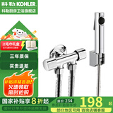 科勒（KOHLER）马桶喷枪水龙头厨卫清洁喷头冲洗器浴室增压花洒喷头biubiu冲 一进两出双控角阀搭配银色喷枪