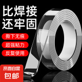 纳米双面胶无痕粘墙面粘贴透明居家汽车摆件专用不留胶防滑粘胶带 纳米胶带1米*3厘米*2毫米*1卷
