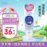 高丝（KOSE）洁面 清爽卸妆洗面奶190g/支 控油提亮 温和卸妆 礼物男女