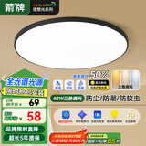 ARROW箭牌照明 三防吸顶灯led超薄卫生间阳台卧室厨卫过道【包安装】
