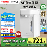 东芝（TOSHIBA） 电热水瓶9重安全保护 316L母婴级不锈钢 VE真空节能省电 0涂层热水壶4升TP-40VRUC