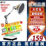 国仁 医用级医疗器械家用TDP远红外线电磁波烤灯理疗仪神灯送父母礼物