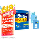 曲一线 高一上高中数学 必修第一册 人教A版 新教材 2025版高中同步5年高考3年模拟五三
