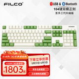 斐尔可【新品来袭】双模104圣手三代 奶白色 绿键帽  升级版机械键盘蓝牙5.1版 Cherry MX轴游戏键盘 奶白色 绿键帽-红轴 双模 104键