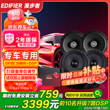 漫步者（EDIFIER）汽车音响改装升级GF系列【四门喇叭+DSP功放】快速提升音质