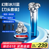 SCHNEIDER法国品牌剃须刀电动刮胡刀智能全身水洗充电式胡须刀旅行便携男士父亲节礼物实用送爸爸老公男朋友 【渐变蓝】磁吸刀头/2档变速/刀头套装礼盒装