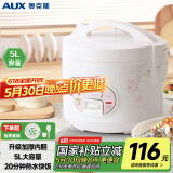 奥克斯（AUX）微压电饭煲 电饭锅 5L家用简易操作老式西施煲 宿舍蒸米饭大容量煮饭小型电饭锅 4-5个人 VK-501X8