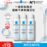 理肤泉舒缓干痒泛红喷雾150ml*3支套装 补水保湿舒缓修护调理肌肤爽肤水