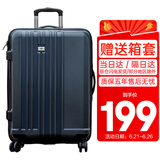 SUISSEWIN祥兴拉杆箱24英寸轻音万向轮旅行箱时尚行李箱耐磨密码箱蓝色8810
