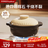 荣事达（Royalstar）砂锅煲汤锅陶瓷炖锅煲仔饭锅瓦煲耐高温不开裂燃气灶专用2L